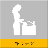 キッチンリフホーム